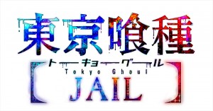 Tokyo_Ghoul_Jail